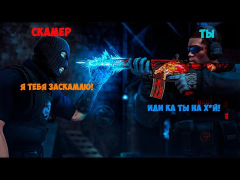 Видео: Типичный скам в стиме