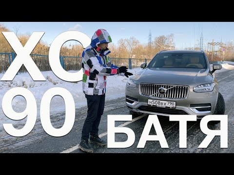 Видео: Семиместный, бодрый, премиальный - Volvo XC90 T8 Recharge 2021 - полный обзор PHEV