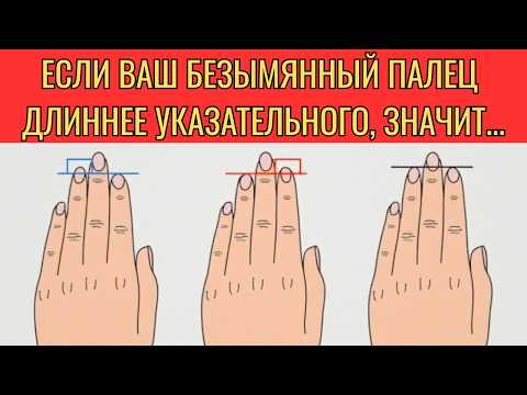 Видео: Что безымянный палец говорит о вашей карме | Продвинутая Хиромантия