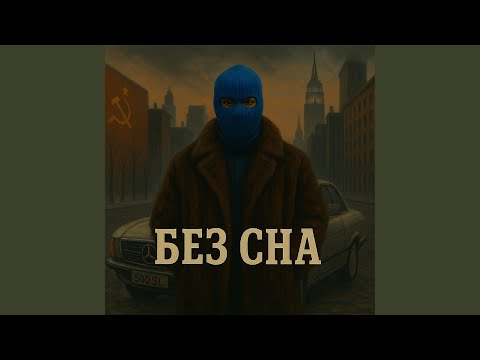 Видео: Перед рассветом