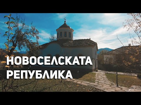 Видео: Скрити истории: Историята на едно неразказано въстание