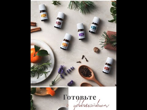 Видео: Вебинар АРОМА ФИШКИ. Лайфхаки использования эфирных масел для красоты и здоровья