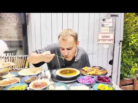 Видео: ИЗРАИЛЬ / ПРОБУЮ КОШЕРНУЮ ЕДУ В РЕСТОРАНЕ / ВКУСНО ЛИ?