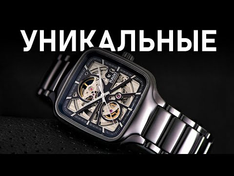 Видео: Скелетон из керамики | Rado True Square | Уникальные квадратные часы