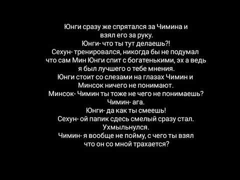 Видео: Фф Вигуки "Мое безумие не знает границ"16/?