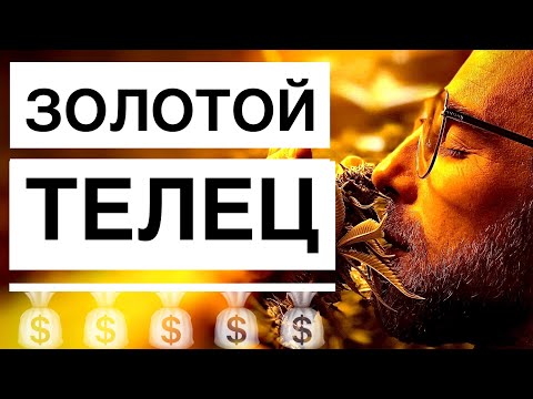 Видео: КАК БЫСТРО ЗАРАБОТАТЬ ДЕНЕГ - АРТЁМ ДОЛГИН