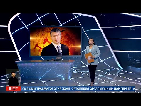 Видео: Информбюро 14.09.2023 Толық шығарылым!