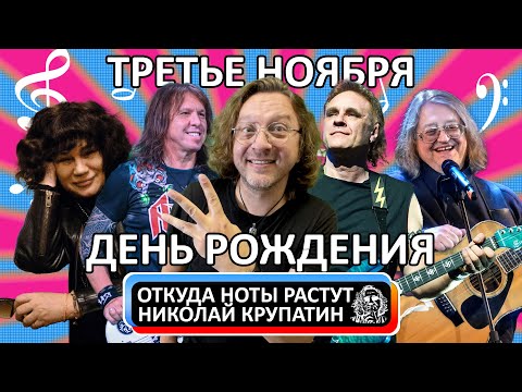 Видео: День Рождения (Гармония) / Невероятная история песни