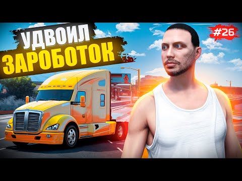 Видео: ПУТЬ БОМЖА НА MAJESTIC RP #26 УДВОИЛ ЗАРАБОТОК НА ЛУЧШЕЙ РАБОТЕ В ГТА 5 РП