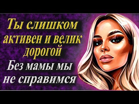 Видео: Without mom it's impossible. Без мамы ни как