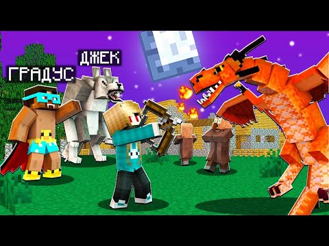 Видео: 😨НА ДЕРЕВНЮ ВАМПИРОВ НАПАЛ ДРАКОН! Выживание в мире ВАМПИРОВ И ДРАКОНОВ!