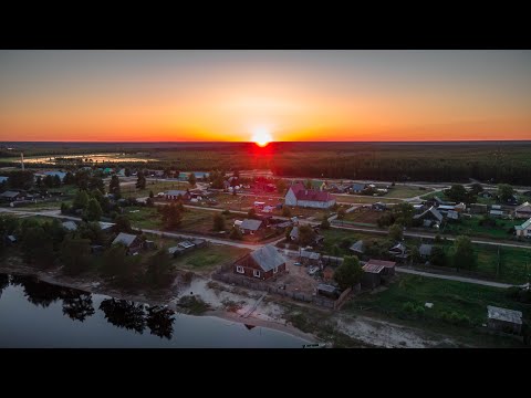 Видео: Чехломей Нижневартовский район ХМАО #деревня #красота #сибирь #село #природа #хмао #реки #закат