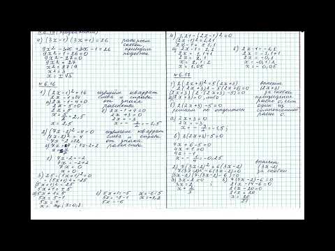 Видео: П. 6 "Квадратное уравнение" №6.12-6.21 #абылкасымова #8классалгебра #гдз#maths