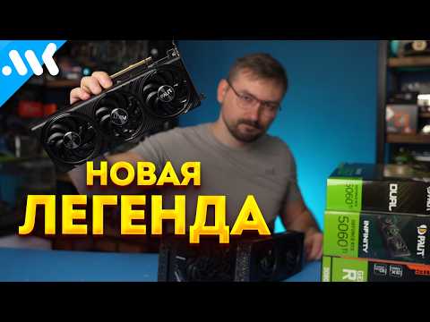 Видео: RTX 5060 Ti – теперь хорошо? | Сравнение с RTX 3080 | 8 vs 16 ГБ и тест PCIe