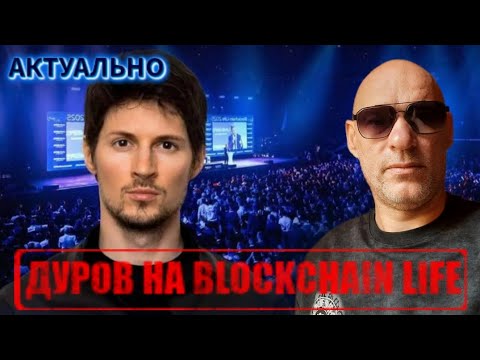 Видео: РОФЛ ДУРОВА О ТГ АПКАХ