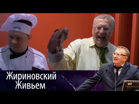 Видео: Владимир Жириновский посетил международную выставку «Продэкспо». Жириновский живьем от 06.02.18