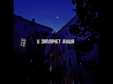Видео: Тишины хочю 🗡️