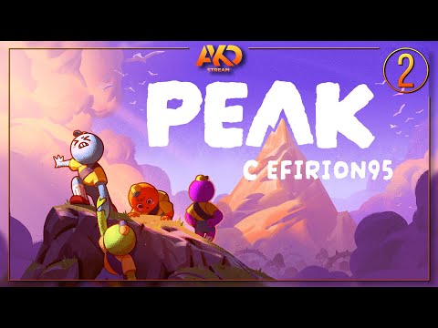 Видео: PEAKование #2 с @Efir95