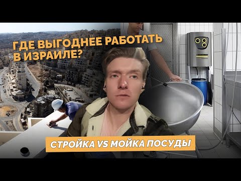 Видео: Правда о работе в Израиле глазами наших клиентов #работавизраиле