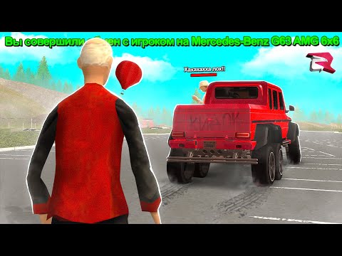 Видео: КАК МЕНЯ РАЗВЕЛИ НА ГЕЛИК 6X6 в GTA CRMP