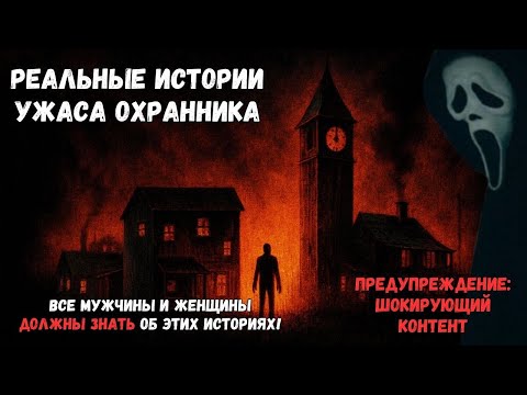 Видео: 5 правдивых страшных историй из маленьких городков, населённых привидениями и жутких