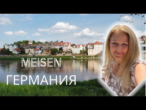 Видео: MEISEN - самый дорогой фарфор в Мире.. или один из них | Германия | Моя Родина Земля