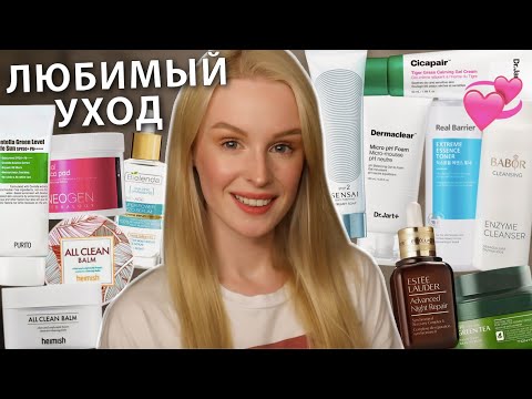Видео: Любимый уход для сухой / чувствительной кожи
