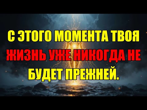 Видео: Квантовый Скачок Твоей Реальности Начнётся Сразу Же После Просмотра Этого Одного Видео.