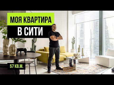 Видео: Интерьер как картина! Обзор светлой и стильной квартиры. Дизайн интерьера 2024