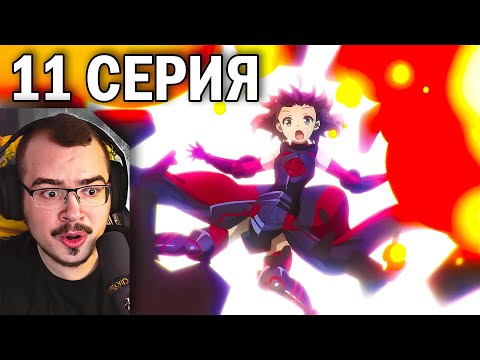 Видео: Не люблю боль, поэтому собираюсь вложить всё в защиту | 2 сезон 11 серия | Реакция на аниме