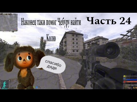 Видео: S.T.A.L.K.E.R Тень Чернобыля (OGSE 0693) #24 - WELCOME TO "Мёртвый город" 