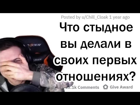 Видео: Hellyeahplay смотрит: КАК ВЫ ТУПИЛИ В ПЕРВЫХ ОТНОШЕНИЯХ?