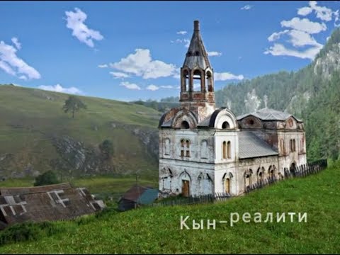 Видео: Кын реалити, Пермский край