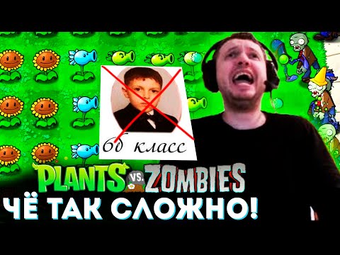 Видео: ЭТИ МИНИ ИГРЫ НЕ ДЛЯ ДЕТЕЙ! Сложно... 🌻 Папич Проходит Plants vs Zombies (часть 4)