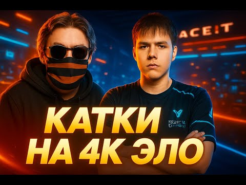 Видео: СТРОГО АПНУЛ 4000 ЭЛО  №2