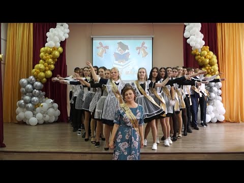 Видео: Последний звонок - 2022