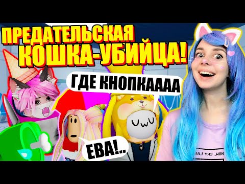 Видео: КАК ЙОШИ УЗНАЁТ, ЧТО Я ПРЕДАТЕЛЬ?! AMONG US в 3D Roblox Crewmates