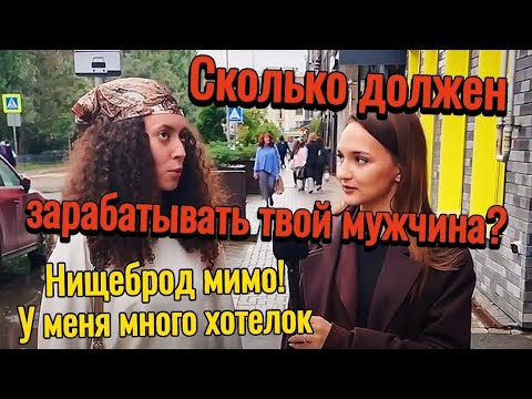 Видео: Нищеброд с перспективой? Или упакованный папик?
