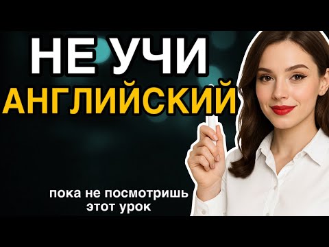 Видео: 100 АНГЛИЙСКИХ фраз! Учи разговорный английский для начинающих!