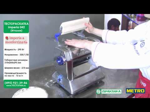Видео: Тестораскатка Imperia and La Monferrina 042 | Замешивание, раскатывание, нарезка теста