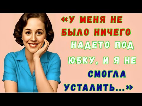 Видео: Мой пасынок зашёл ко мне, когда я убиралась, и попросил помочь с одной неожиданной просьбой