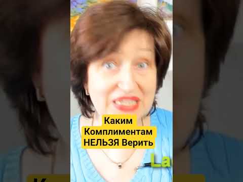 Видео: Никогда НЕ Воспринимайте ЭТИ Слова всерьез!