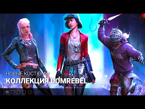 Видео: Легион Сьюзи, Фенг Мин и Нея Коллекция DOMREBEL Дед бай дейлайт кооператив
