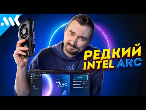 Видео: УНИКАЛЬНАЯ видеокарта Intel ARC | Мобильная A550M vs A380 в Maibenben P527