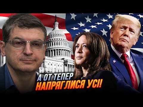 Видео: ⚡️ВСЕ ВНИМАНИЕ СЮДА! Трамп приготовил ТАКОЕ, что никто не ожидал! В Гаррис готовят ответ / ГОРБАЧ