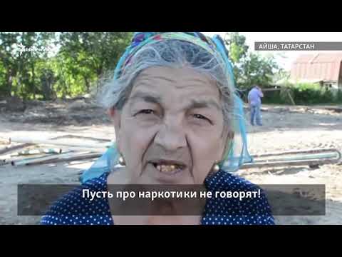 Видео: "Выгнанные из Айши"