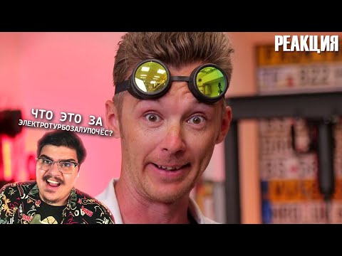 Видео: ▷ ПОЛНЫЙ АЦТОЙ!!! (больше DIY СРАНИ) l РЕАКЦИЯ на Доктор Дью