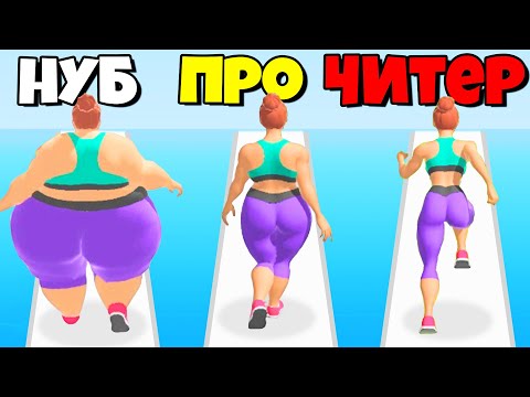 Видео: ЭВОЛЮЦИЯ ПОХУДЕНИЯ, МАКСИМАЛЬНЫЙ УРОВЕНЬ! | Fat 2 Fit