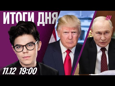 Видео: Новый вариант мирного плана. О чем россияне просят Путина. Кадыров обещает миллион за сбитый дрон