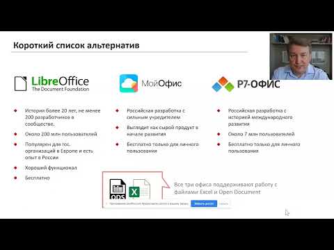 Видео: Альтернативы Excel в финансовом моделировании. Вебинар 13.09.2022